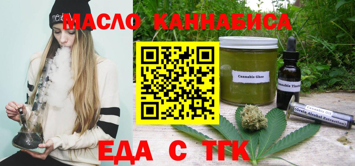 Элиста  Cannafood конопля  Вход с VPN 