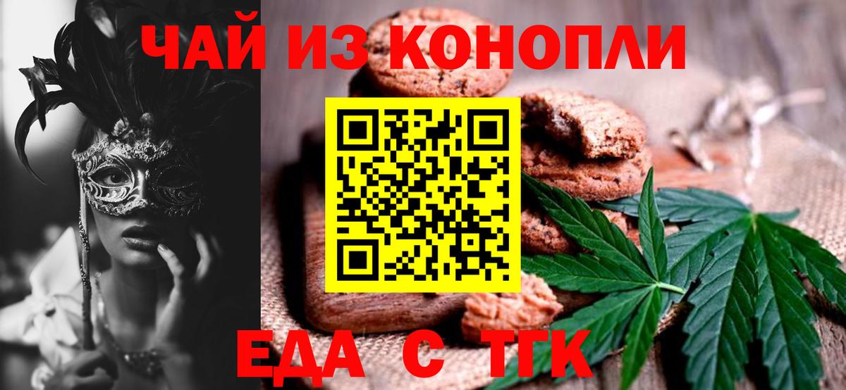 Cannafood конопля Элиста