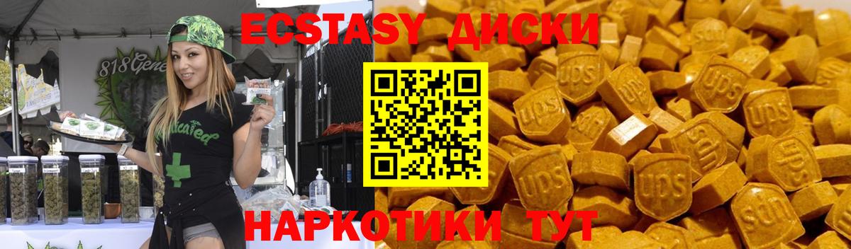 ссылка на мегу ссылка  Ecstasy 300 mg  shop какой сайт  Вход с VPN  Элиста  Ecstasy  Ecstasy Cube 