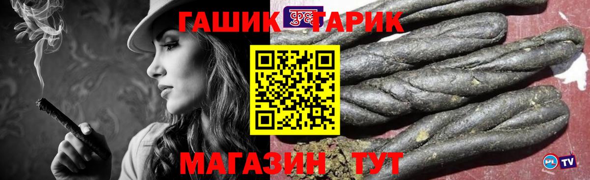 Гашиш  Вход с VPN  Элиста  ГАШ гашик 