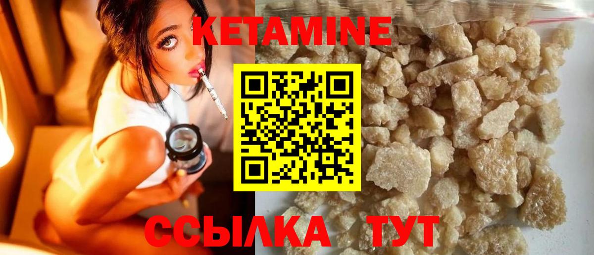 Элиста  КЕТАМИН VHQ  Кетамин VHQ  Вход с VPN 