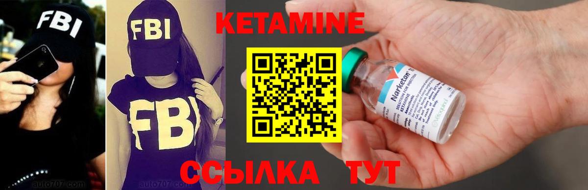 КЕТАМИН ketamine Элиста