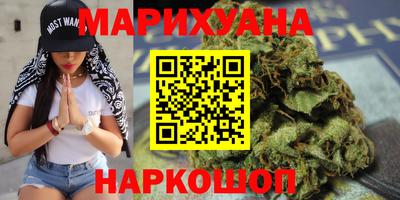 марихуана Мариинск