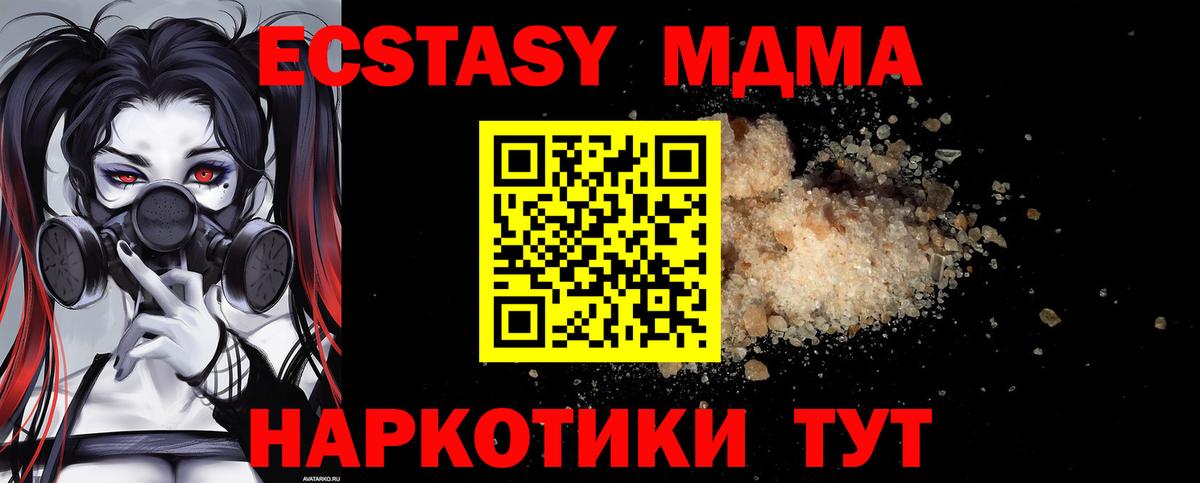Элиста  МДМА VHQ  MDMA молли  Вход с VPN 