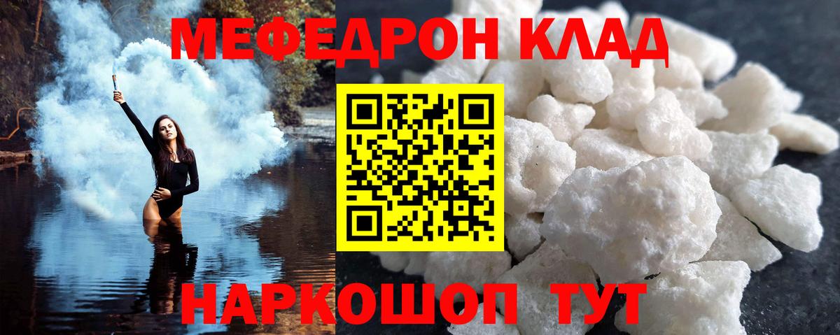 Меф мяу мяу  Меф  Элиста  OMG ТОР  Вход с VPN 