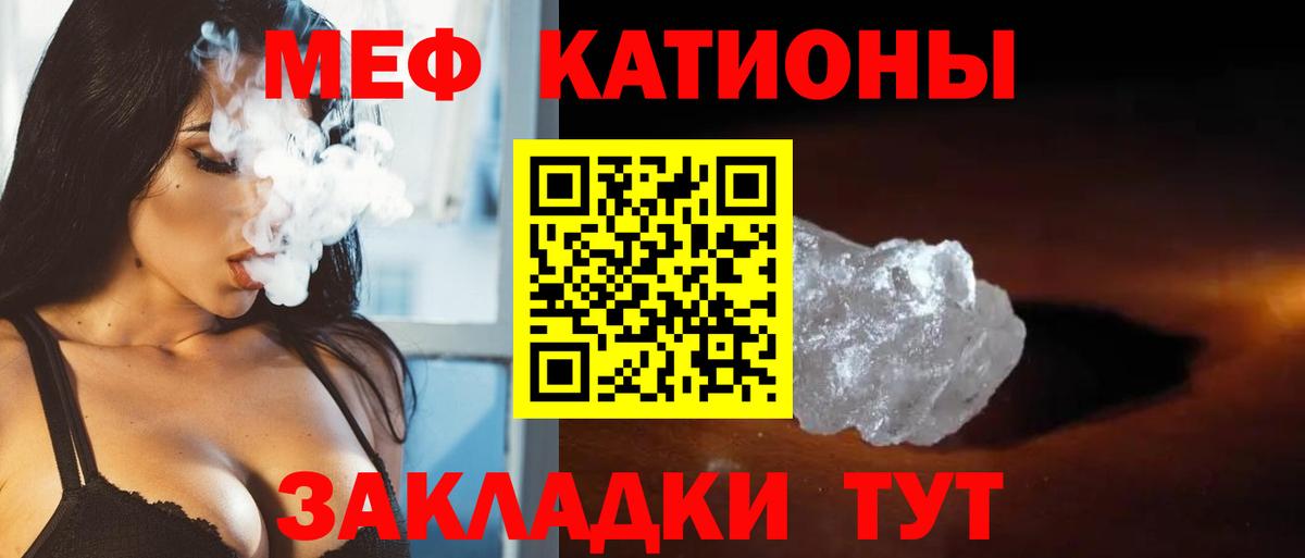 МЕФ кристаллы Элиста