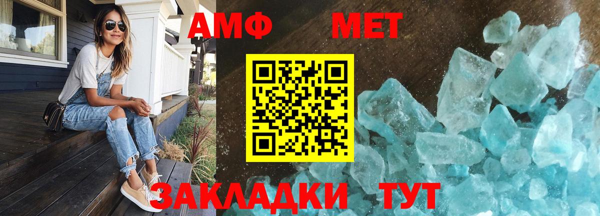 Первитин кристалл Элиста