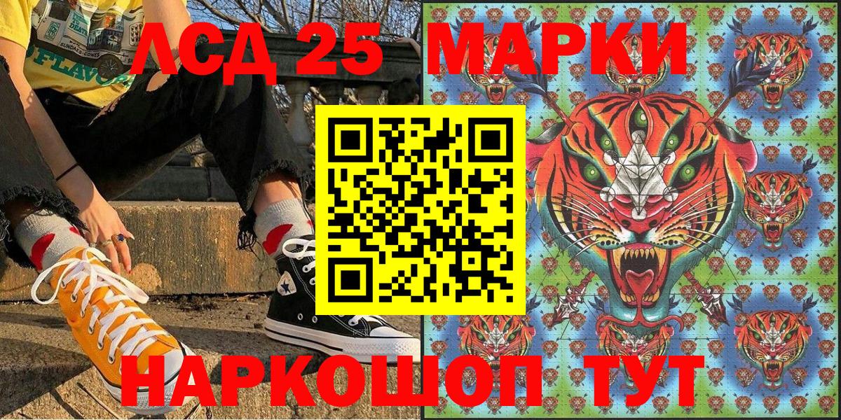Марки NBOMe 1,8мг Элиста