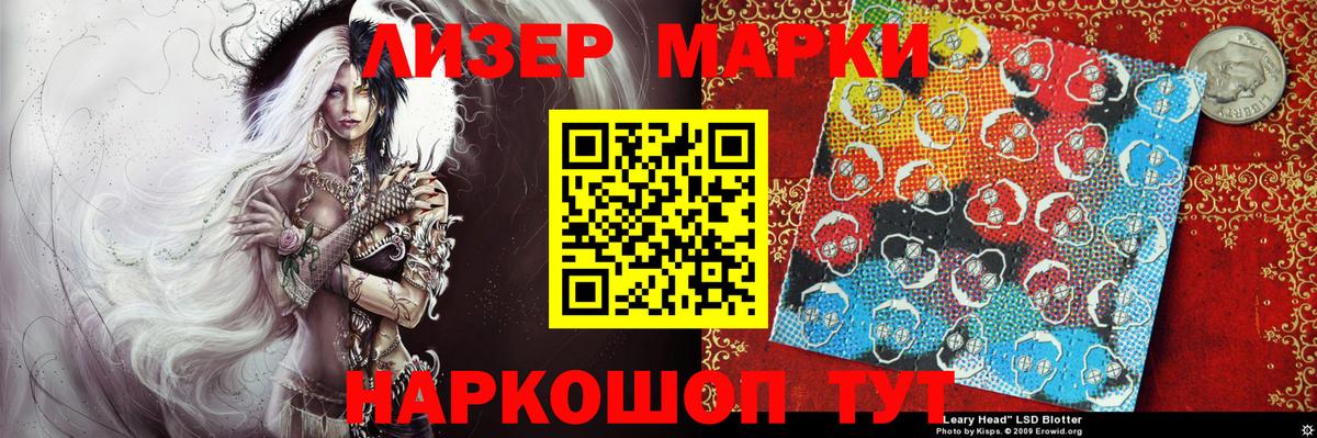Элиста  Марки NBOMe 1,5мг  Марки NBOMe  Вход с VPN 