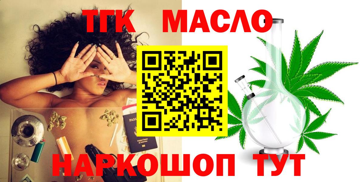 ТГК концентрат Элиста