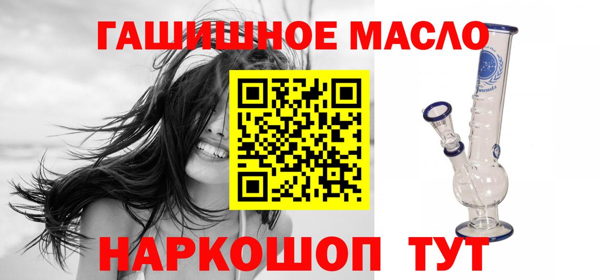 mega вход  Дистиллят ТГК гашишное масло  Элиста  Вход с VPN  ТГК Wax 