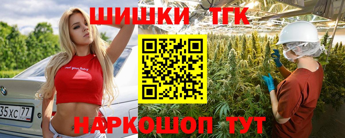 Шишки марихуана THC 21%  Бошки Шишки SATIVA & INDICA  Вход с VPN  Элиста  Конопля марихуана 